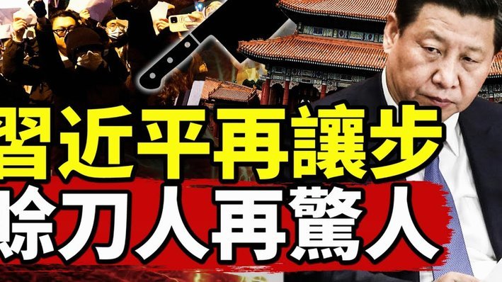 楚阿梅尼握手被拒，巴尔韦德头部受伤冲突升级