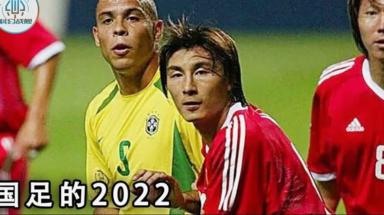3连胜0失球！这支国足再赢一场，进世界杯