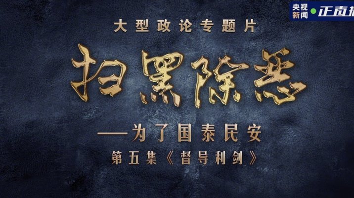 巴尔韦德与楚阿梅尼爆发冲突致伤