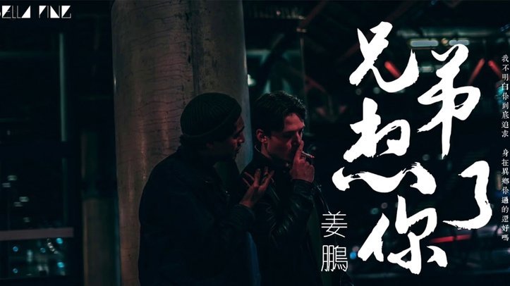 姜至鹏赛后谢场奇招道歉引热议