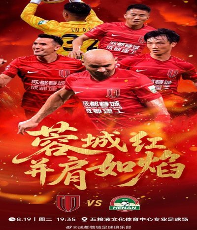 足协杯：中冠球队上海泽天淘汰定南赣联，将战成都蓉城