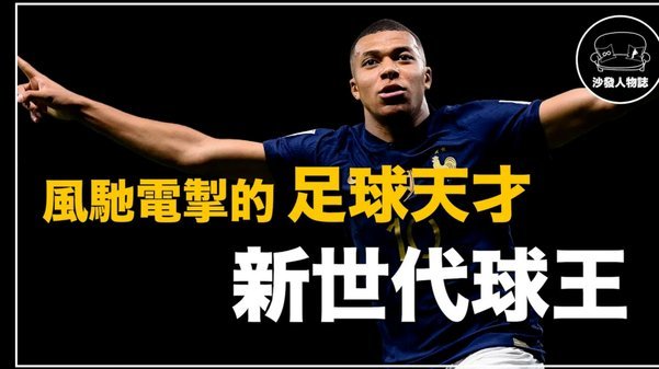 切尔西晒若昂-佩德罗领取奖杯的照片：我们的赛季最佳球员