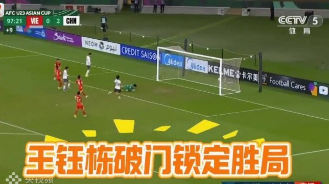 2026 U17亚洲杯决赛：泰国曼谷直击中国 VS 日本，央视直播计划
