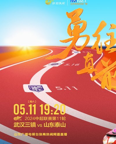 半场：泰山2-2三镇，克雷桑、卡迪斯点射，谢文能破门