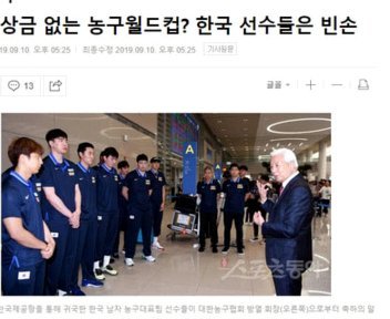 韩国足协公布世界杯奖金方案 若夺冠每人奖金超10亿韩元