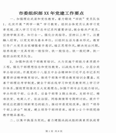 王琴伯：为了防止别人干扰大卫用人，我先来干扰一下