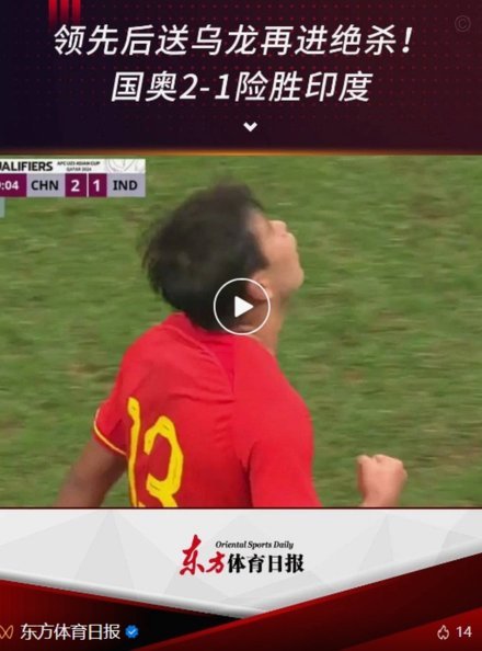 中超-热菲尼奥制胜球脱衣庆祝被驱逐 铁人3-2海港夺3连胜