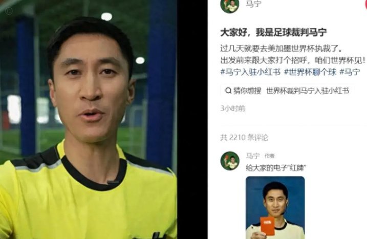 马宁：世界杯赛场尽显中国裁判风采，并将经验带回国内