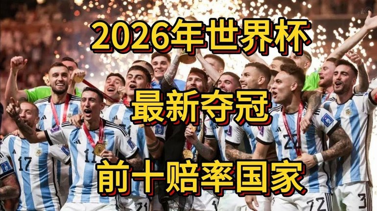 世界杯来了！2026美加墨世界杯高清赛程长图！
