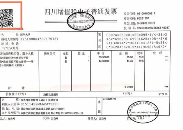 李昊梅开二度带领小将逆转取胜