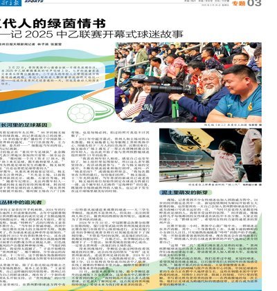 绿茵故事 | 奔跑的凯赛尔
