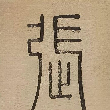 张玉宁：对比赛遗憾，踢出了部署的战术，把握机会要加强