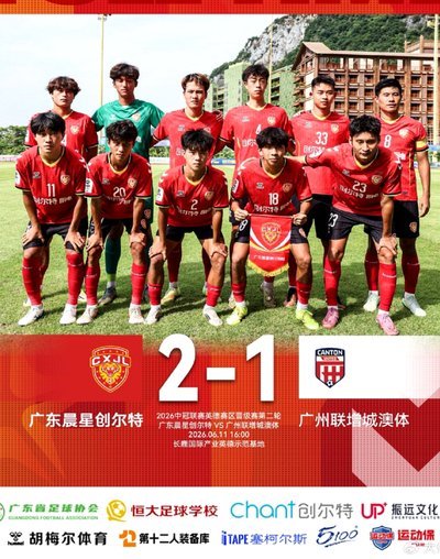 广东晨星防线大将李彬：以老带新践行梦开始的地方
