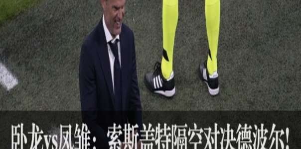 踢好复杂足球，中国足球才有未来