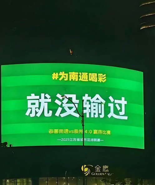 半场苏超，再次证伪了老二的“顶级天赋”