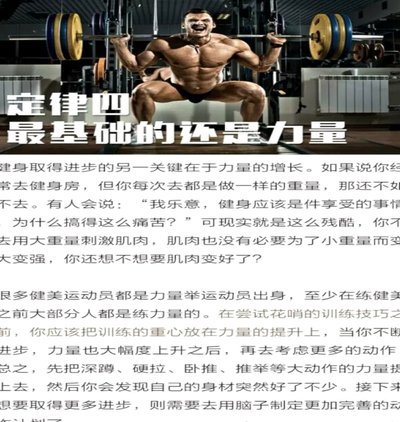 差距大的不是身体，是技术吧？