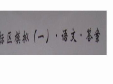 老二岂是池中物，一遇风云变化龙！只是伯乐难寻、伯乐难寻！