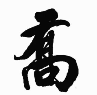 乔迪：我们球队状态很好，有机会从济南带走三分