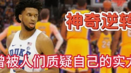 09/10出不了顶级的球员，还得往后找