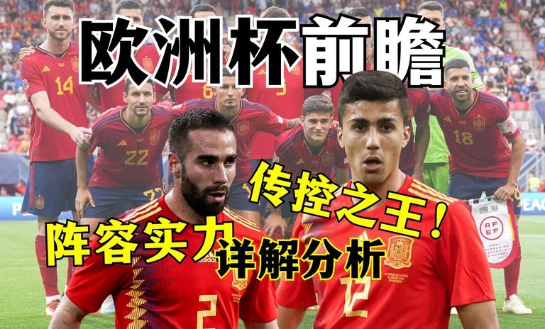 伊布：罗德里比赛中简直无处不在；西班牙对胜利的渴望更大64