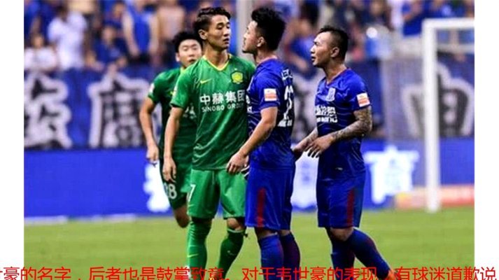 齐鲁超赛：一球小胜 威海队1-0济宁队