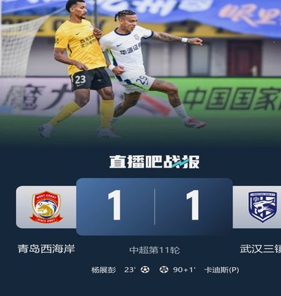 三镇vs西海岸首发：卡迪斯PK阿齐兹，李昂、张修维出战