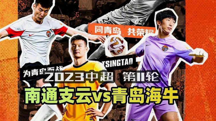中超-两门将低级失误罗竞制胜球 英博2-1送海牛9连败