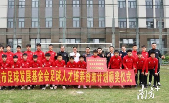 支持西部雄起足球计划