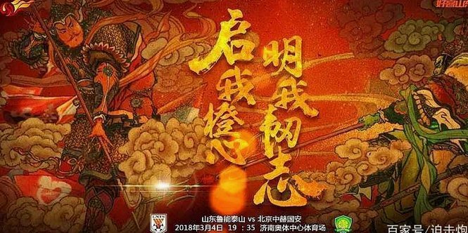 鲁能改年龄这事就这么结束了？