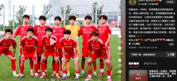 吕孟洋果然是通过赞助，进入西班牙人梯队的